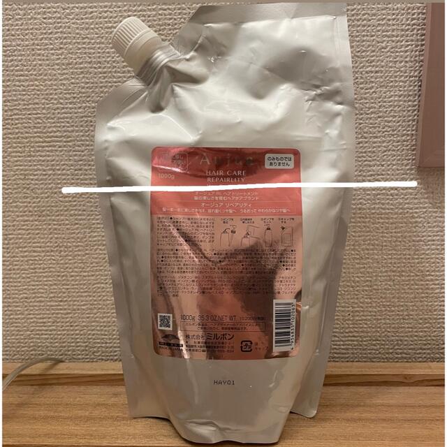 Aujua(オージュア)のAujua リペアリティトリートメント1kg(残1/2) コスメ/美容のヘアケア/スタイリング(トリートメント)の商品写真