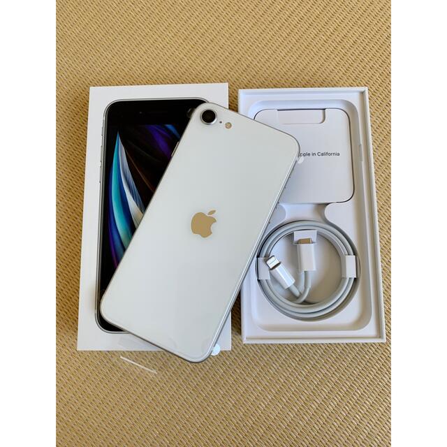 iPhone SE 2 白 White 64GB 本体 アイフォン