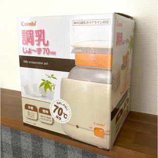 コンビ(combi)のコンビ combi 調乳じょーず 70HW 調乳ポット(その他)