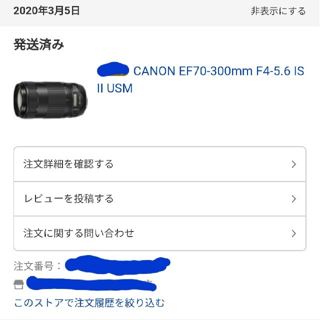 Canon EF70-300F4-5.6 IS 2 USM 極美品