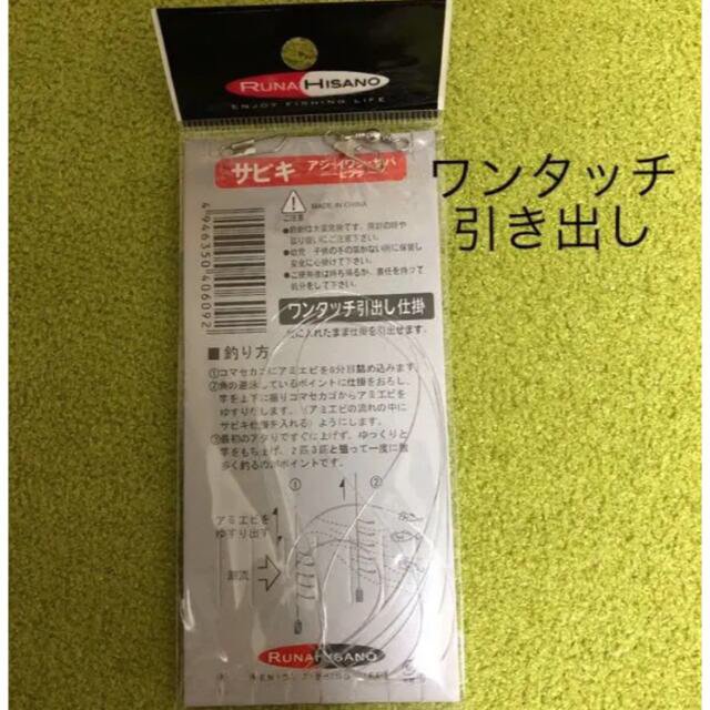 さびき 仕掛け針 2枚◉6号×2点他より太く丈夫な糸 最安値 スポーツ/アウトドアのフィッシング(釣り糸/ライン)の商品写真