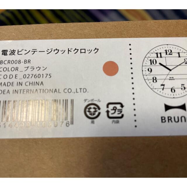 I.D.E.A international(イデアインターナショナル)のBRUNO 電波ビンテージウッドクロック インテリア/住まい/日用品のインテリア小物(掛時計/柱時計)の商品写真