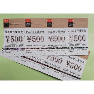 クリエイトレストランツ　株主優待券　4,000円分(レストラン/食事券)