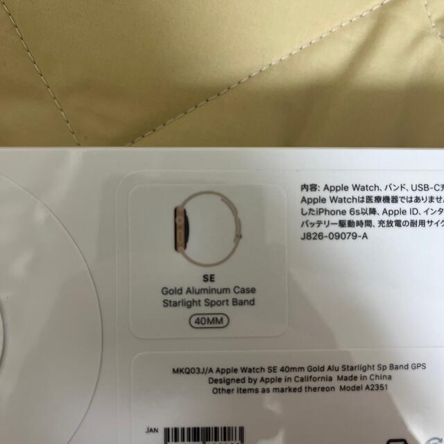 たか様専用 Apple Watch SE 40mm Gold gpsモデル 【高価値】 52.0%OFF