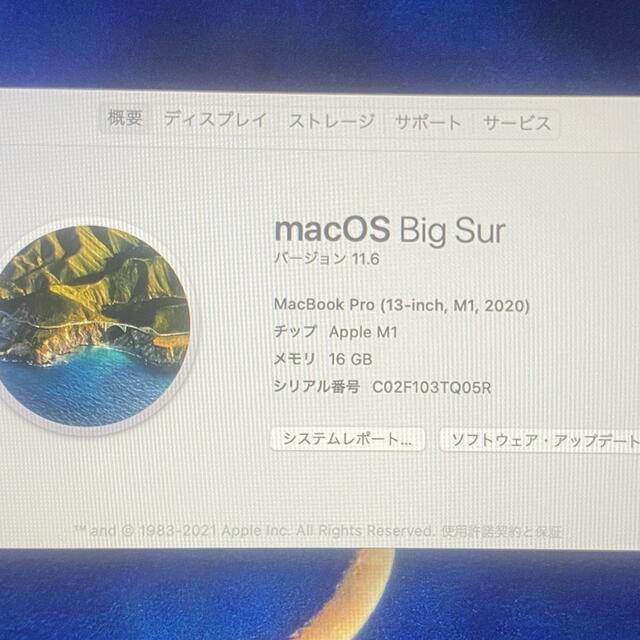 Apple(アップル)の【Apple】MacBookPro M1 , 16GB , 1TBオマケ付き スマホ/家電/カメラのPC/タブレット(ノートPC)の商品写真