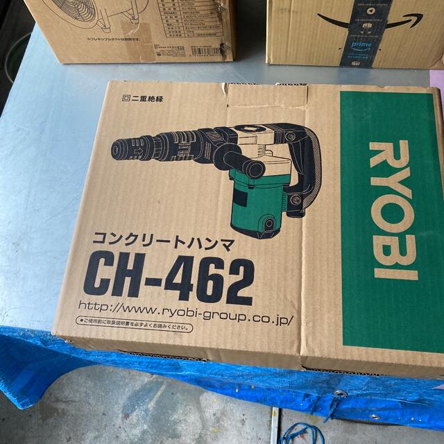 値下中(新品未使用)  RYOBI コンクリートハンマ CH-462