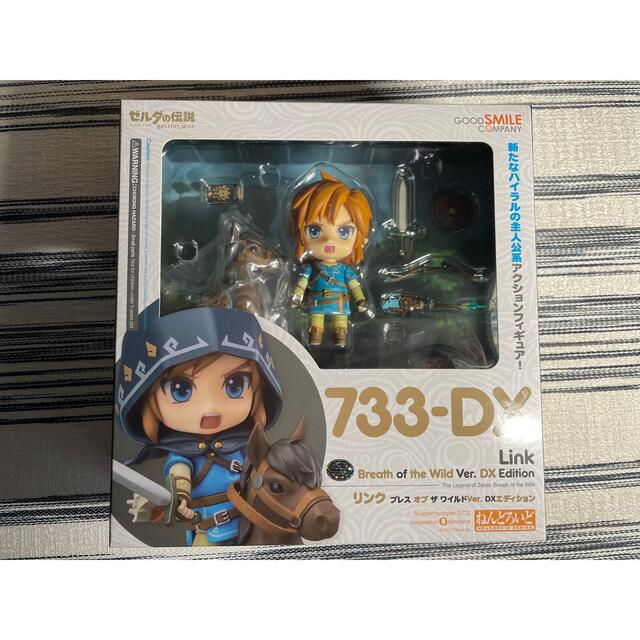 ねんどろいど ゼルダの伝説 リンク　ブレスオブザワイルド DXエディション