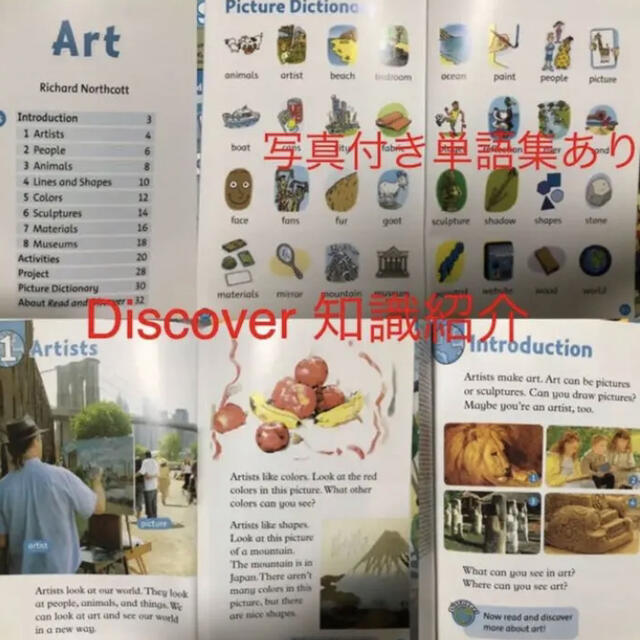 Oxford read and Discover 1 英語絵本　英語教材