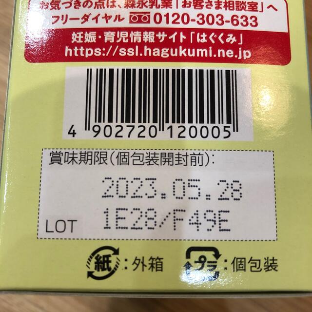 森永乳業 森永 Eお母さん 抹茶風味 妊活 妊娠中 授乳中の方の通販 By ぽん S Shop モリナガニュウギョウならラクマ