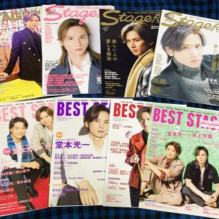 キンキキッズ(KinKi Kids)の堂本光一　表紙付き　切り抜き　8誌分(アート/エンタメ/ホビー)