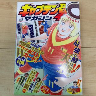 シュウエイシャ(集英社)のグランドジャンプ 増刊 キャプテン翼マガジン Vol.9 2021年 11/4号(アート/エンタメ/ホビー)