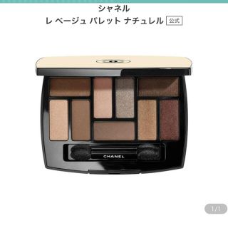 シャネル(CHANEL)のシャネル♡アイシャドウ(アイシャドウ)