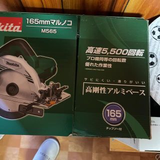 マキタ(Makita)のマキタ　マルノコ(工具/メンテナンス)