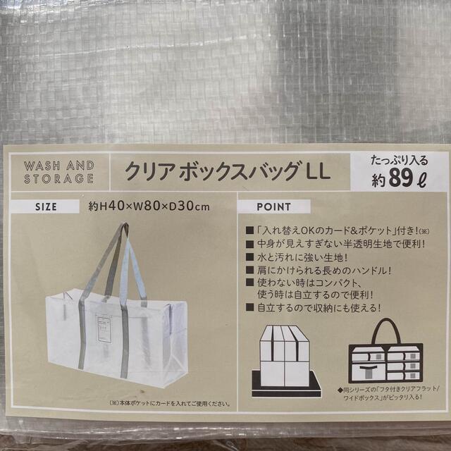 720円 ランキングTOP10 クリアボックスバッグ LLサイズ 2セット