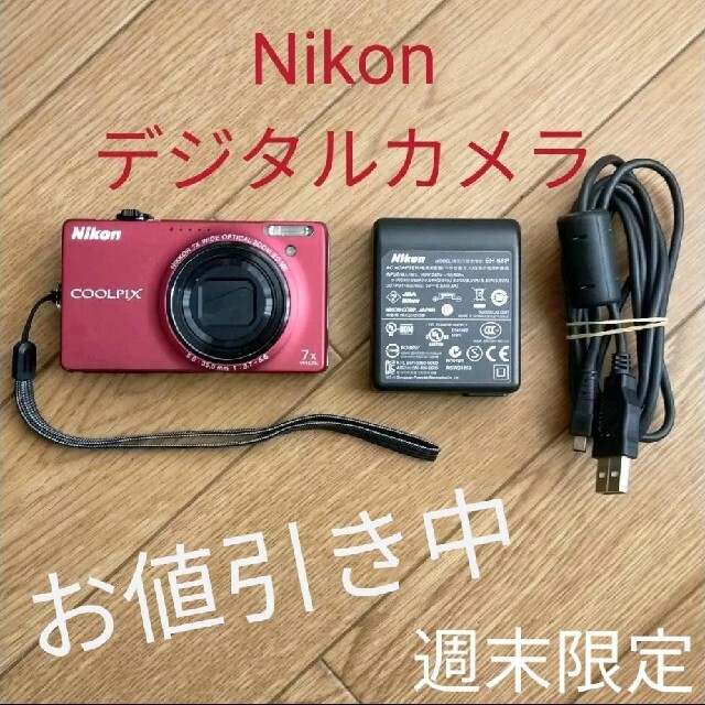 Nikon(ニコン)のNikon Style COOLPIX S6000 FLUSH RED スマホ/家電/カメラのカメラ(コンパクトデジタルカメラ)の商品写真