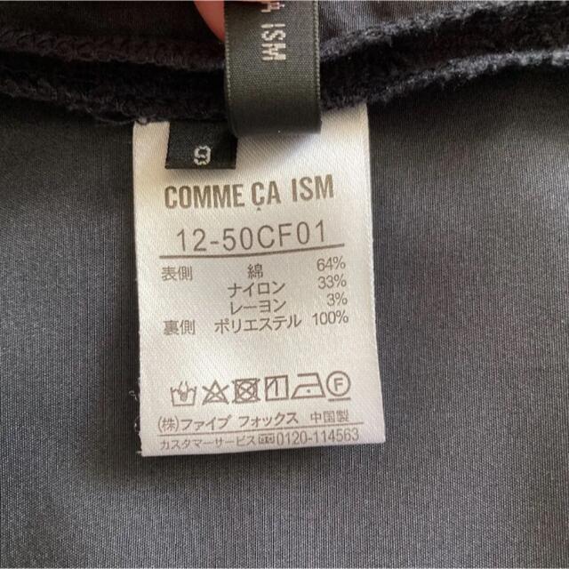 COMME CA ISM(コムサイズム)の【値下げ】COMME CA ISM レース　スカート レディースのスカート(ひざ丈スカート)の商品写真