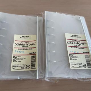 ムジルシリョウヒン(MUJI (無印良品))の新品未開封　無印良品　システムバインダー　ミニ6穴　2冊セット(ファイル/バインダー)