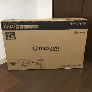 maxzen J32SK03 32.0インチ　2021.7月購入(テレビ)