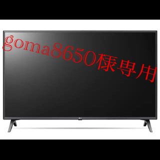 エルジーエレクトロニクス(LG Electronics)の[美品] 2020年産テレビ43インチ 4k LG 43UM7500PJA (テレビ)