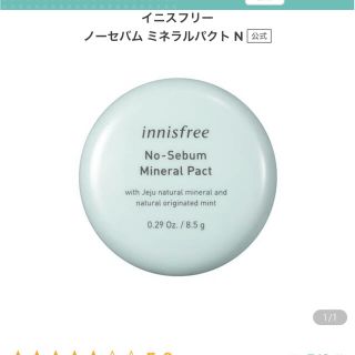 イニスフリー(Innisfree)のイニスフリー♡プレストパウダー(フェイスパウダー)