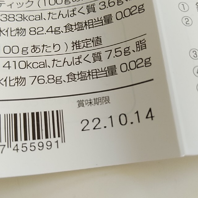 コストコ(コストコ)のコストコ　ホームメイドカレー　スパイスセット　賞味期限22年10月14日 食品/飲料/酒の食品(調味料)の商品写真