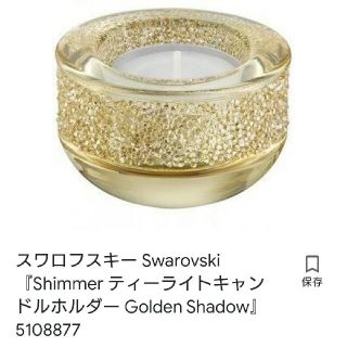 SWAROVSKI - SWAROVSKI スワロフスキー ティーライトキャンドル