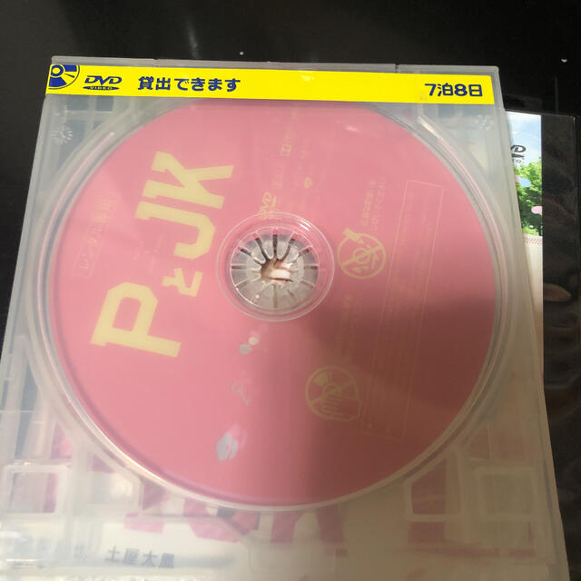KAT-TUN(カトゥーン)のPとJK　dvd エンタメ/ホビーのDVD/ブルーレイ(日本映画)の商品写真