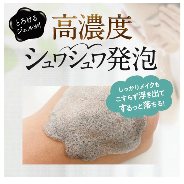 クレンジングジェルJHY80ml 3U コスメ/美容のスキンケア/基礎化粧品(クレンジング/メイク落とし)の商品写真