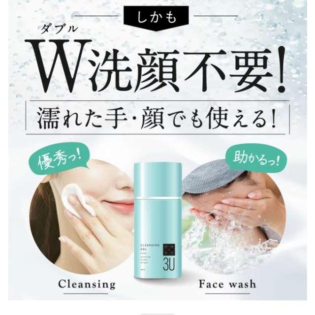 クレンジングジェルJHY80ml 3U コスメ/美容のスキンケア/基礎化粧品(クレンジング/メイク落とし)の商品写真