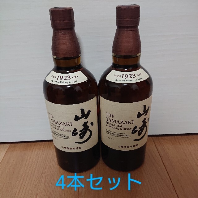 【オンライン限定商品】 山崎NV700ml 4本 ウイスキー - covid19.ins.gov.mz