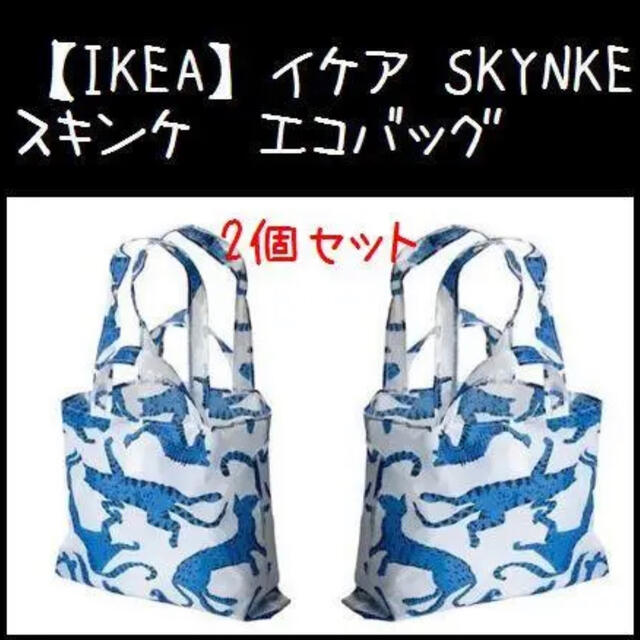 IKEA(イケア)のトトママ様 専用 レディースのバッグ(エコバッグ)の商品写真