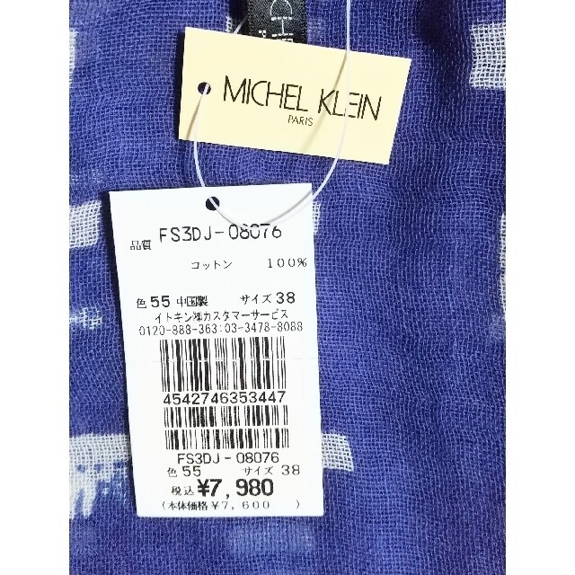 MICHEL KLEIN(ミッシェルクラン)の新品 MICHEL KLEIN ロングストール レディースのファッション小物(ストール/パシュミナ)の商品写真