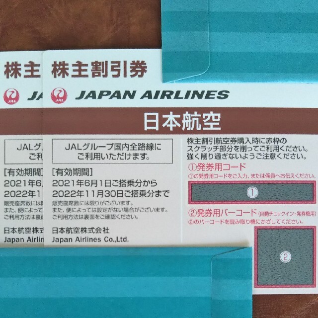 JAL(日本航空)(ジャル(ニホンコウクウ))のJAL株主割引券 2枚 チケットの優待券/割引券(その他)の商品写真