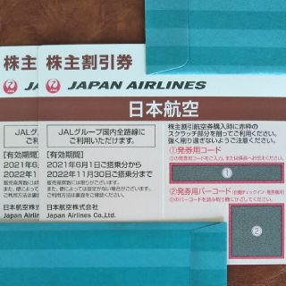 ジャル(ニホンコウクウ)(JAL(日本航空))のJAL株主割引券 2枚(その他)