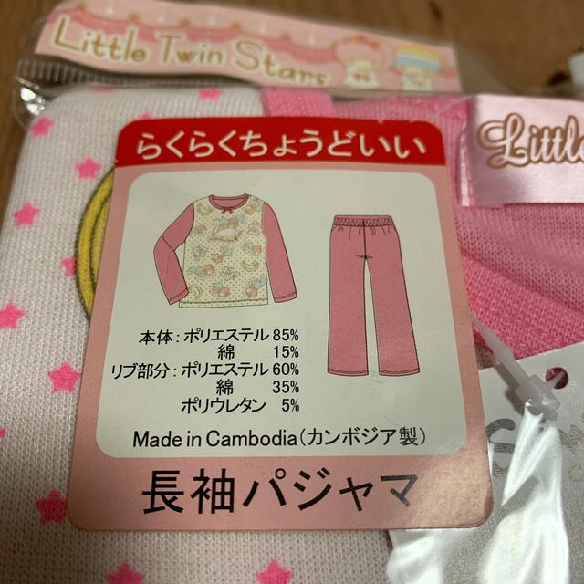 西松屋(ニシマツヤ)の新品　長袖パジャマ　80cm キッズ/ベビー/マタニティのベビー服(~85cm)(パジャマ)の商品写真