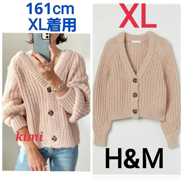 H&M(エイチアンドエム)のH&M　(XL)　リブニットカーディガン　チャンキーニットカーディガン レディースのトップス(カーディガン)の商品写真