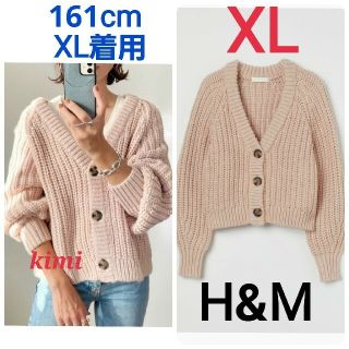 エイチアンドエム(H&M)のH&M　(XL)　リブニットカーディガン　チャンキーニットカーディガン(カーディガン)