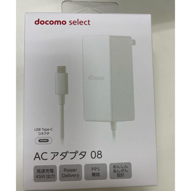 NTTdocomo(エヌティティドコモ)の【新品未使用】ドコモ純正　 ACアダプタ 08 スマホ/家電/カメラのスマートフォン/携帯電話(バッテリー/充電器)の商品写真