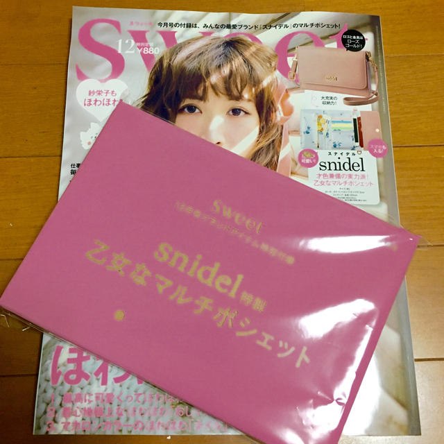 SNIDEL(スナイデル)の[☆付録のみ☆] sweet 12月号 レディースのファッション小物(ポーチ)の商品写真