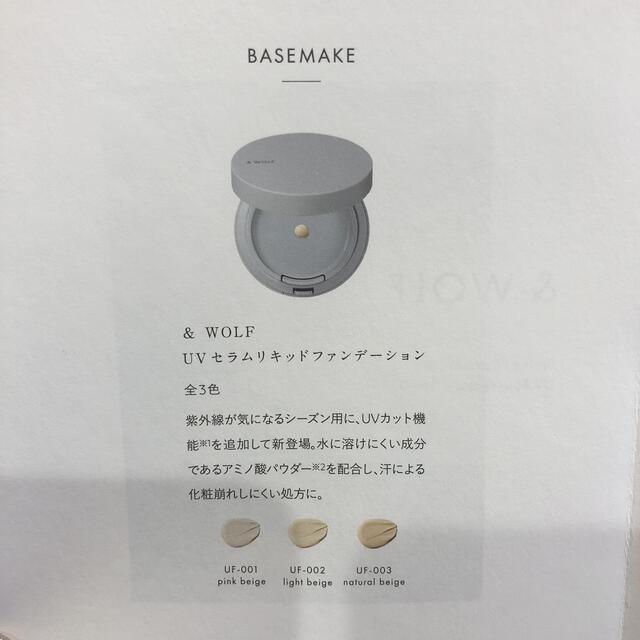 &WOLF UVセラムリキッドファンデーション lightbeige コスメ/美容のベースメイク/化粧品(ファンデーション)の商品写真