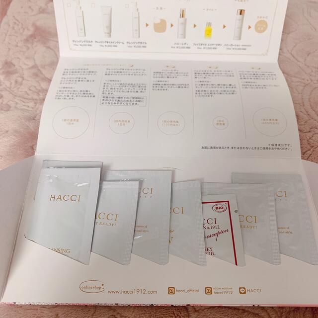 HACCI(ハッチ)の新品未開封HACCI はちみつのうるおい保湿専用オイルリップ ハッチサンプル付き コスメ/美容のスキンケア/基礎化粧品(リップケア/リップクリーム)の商品写真