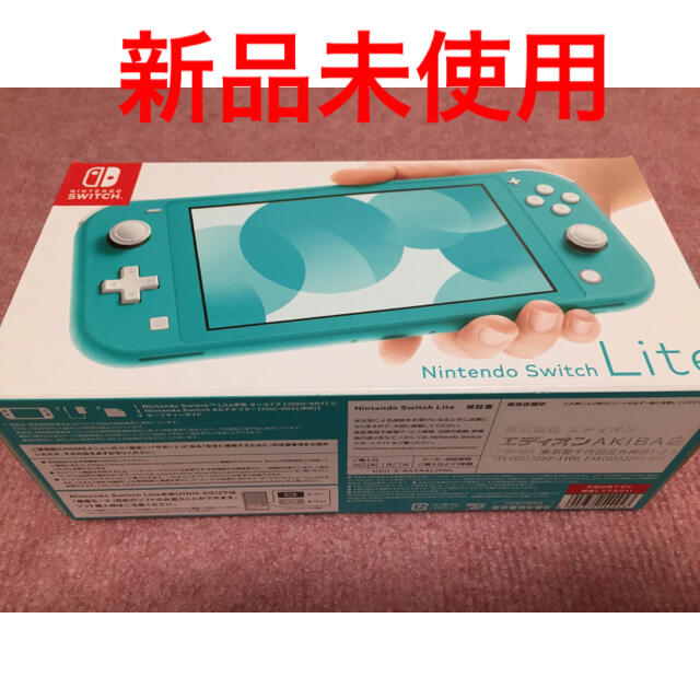 Nintendo Switch  Lite ターコイズ 新品未開封
