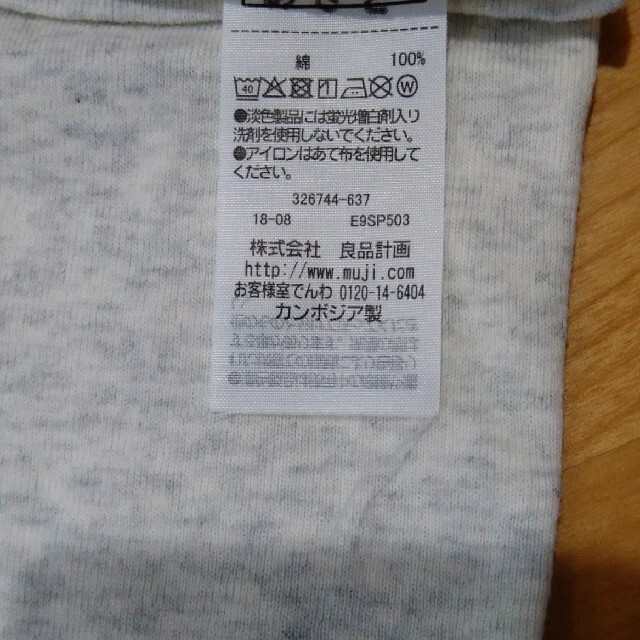 MUJI (無印良品)(ムジルシリョウヒン)の無印良品　肌着　ランニング　90　グレー キッズ/ベビー/マタニティのキッズ服男の子用(90cm~)(下着)の商品写真