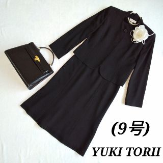 ！⁑【美品】YUKI TORII 　ブラックフォーマル　高級喪服礼服スーツ