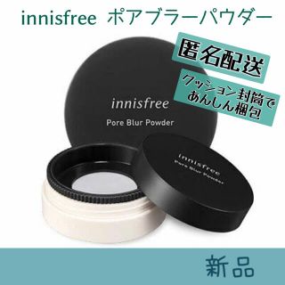 イニスフリー(Innisfree)のinnisfree  イニスフリー ポアブラーパウダー 新品(フェイスパウダー)