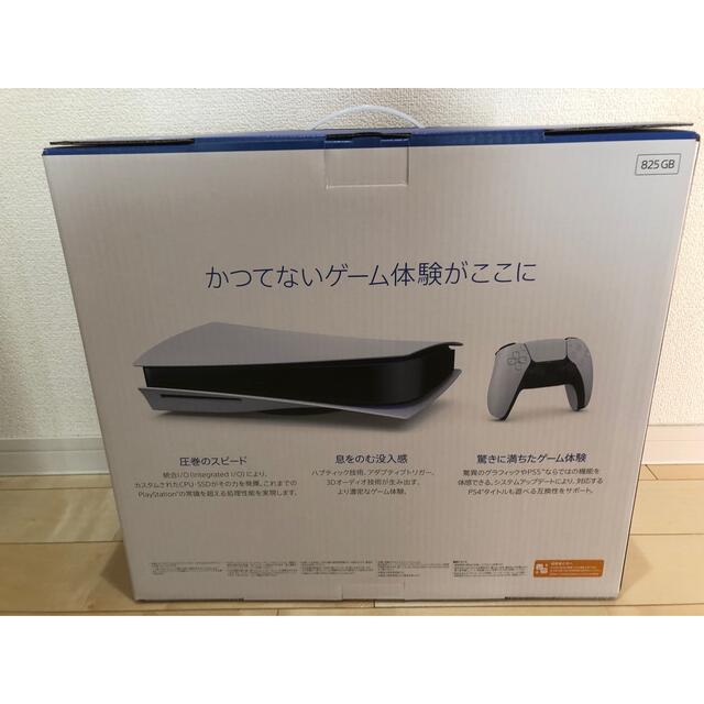 PlayStation(プレイステーション)のプレステ5  プレイステーション5  CFI-1100A01  新品未開封 エンタメ/ホビーのゲームソフト/ゲーム機本体(家庭用ゲーム機本体)の商品写真