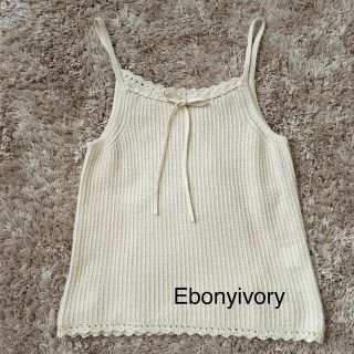 エボニーアイボリー(Ebonyivory)のEvonyivory ニットベスト　エボニーアイボリー(ベスト/ジレ)