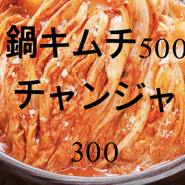 専門 食品/飲料/酒の加工食品(漬物)の商品写真