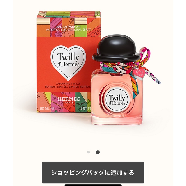 メーカー公式ショップ HERMESツイリードゥエルメス85ML