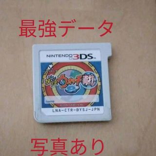 ニンテンドー3DS(ニンテンドー3DS)の妖怪ウォッチ2 真打　最強データ(携帯用ゲームソフト)